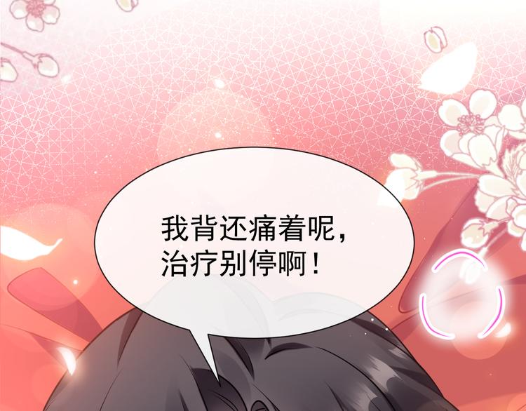 魔神的新娘韩漫全集-第13话 不是梦!!!!无删减无遮挡章节图片 