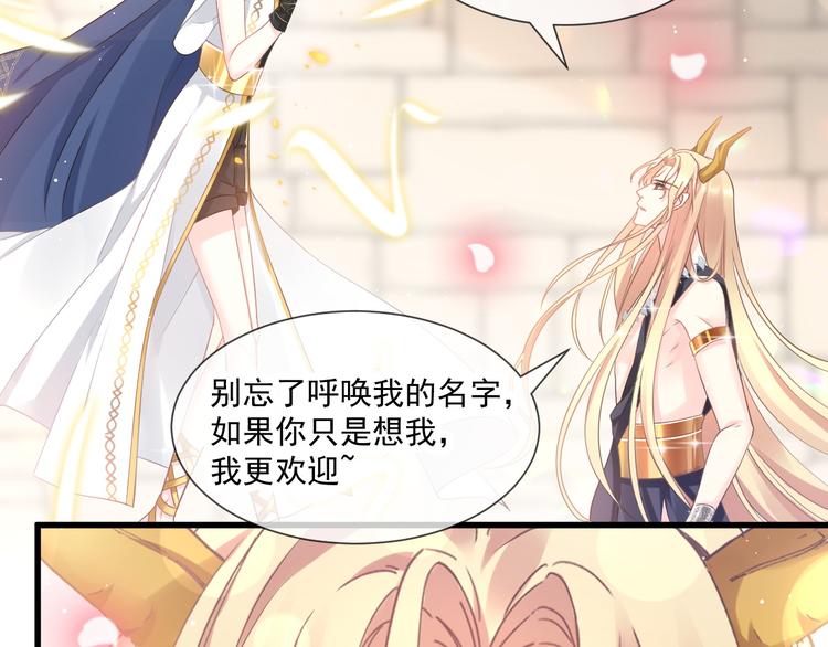 魔神的新娘韩漫全集-第13话 不是梦!!!!无删减无遮挡章节图片 