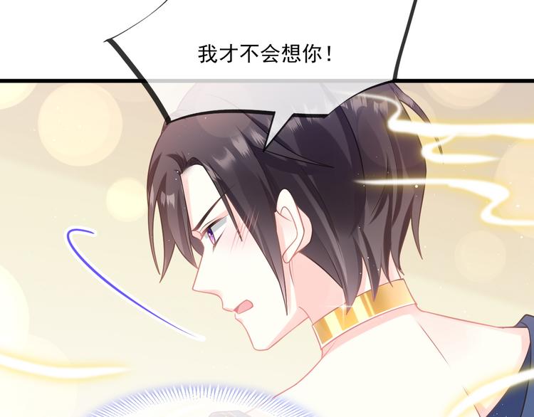 魔神的新娘韩漫全集-第13话 不是梦!!!!无删减无遮挡章节图片 