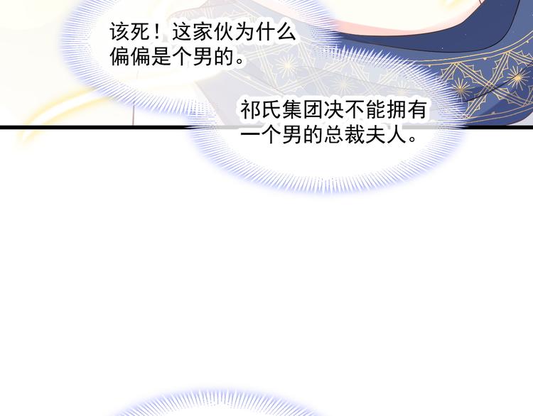 魔神的新娘韩漫全集-第13话 不是梦!!!!无删减无遮挡章节图片 