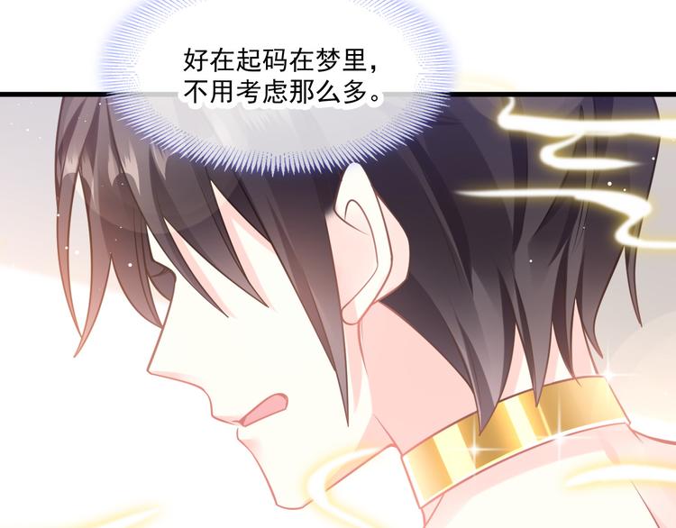 魔神的新娘韩漫全集-第13话 不是梦!!!!无删减无遮挡章节图片 