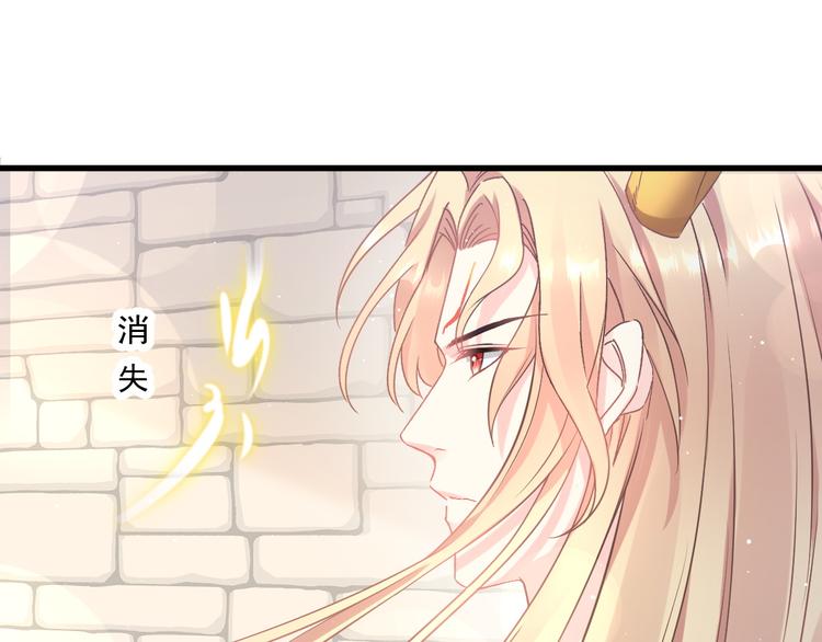 魔神的新娘韩漫全集-第13话 不是梦!!!!无删减无遮挡章节图片 