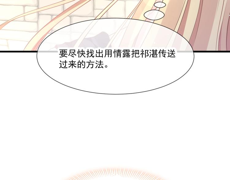 魔神的新娘韩漫全集-第13话 不是梦!!!!无删减无遮挡章节图片 