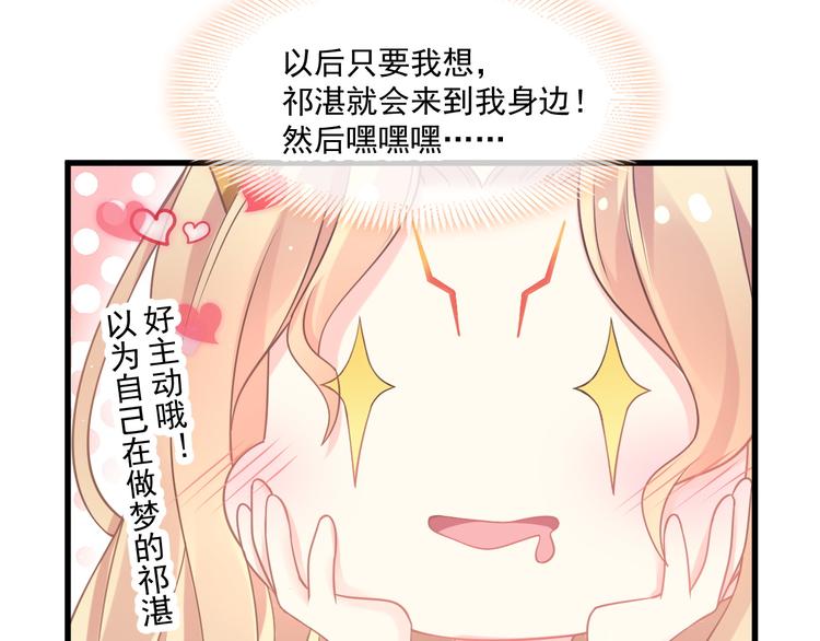 魔神的新娘韩漫全集-第13话 不是梦!!!!无删减无遮挡章节图片 