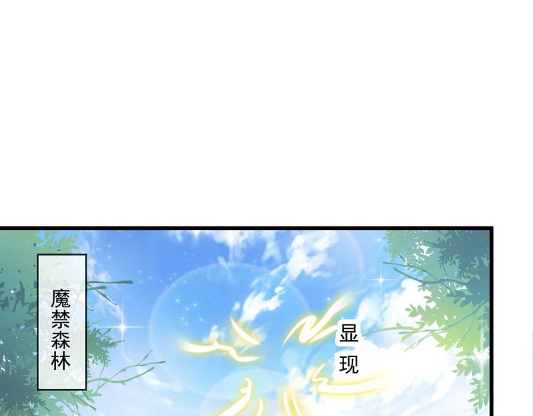 魔神的新娘韩漫全集-第13话 不是梦!!!!无删减无遮挡章节图片 