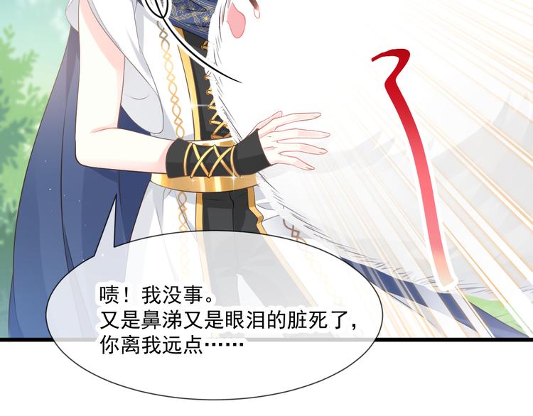 魔神的新娘韩漫全集-第13话 不是梦!!!!无删减无遮挡章节图片 