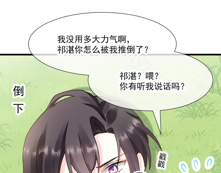 魔神的新娘韩漫全集-第13话 不是梦!!!!无删减无遮挡章节图片 