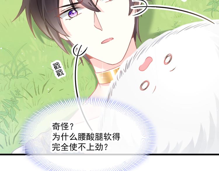 魔神的新娘韩漫全集-第13话 不是梦!!!!无删减无遮挡章节图片 