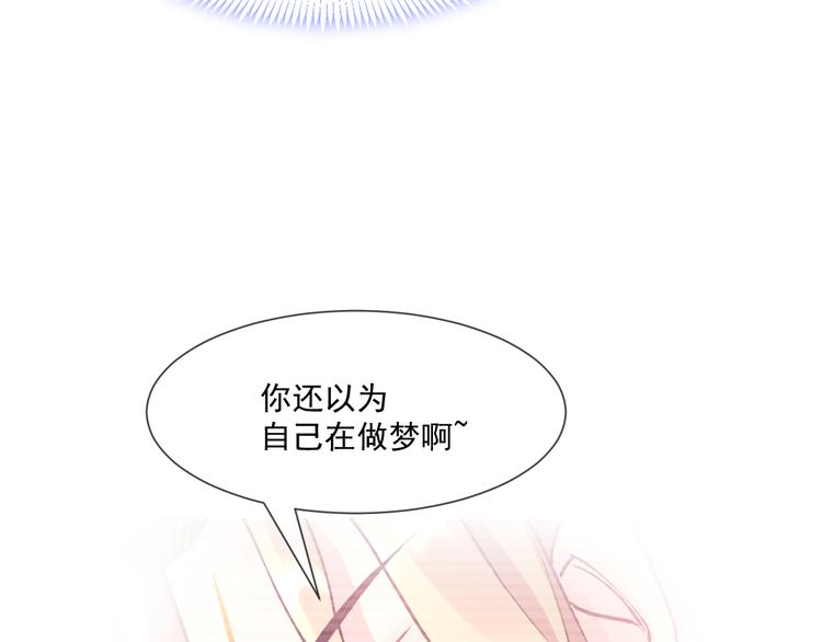 魔神的新娘韩漫全集-第13话 不是梦!!!!无删减无遮挡章节图片 