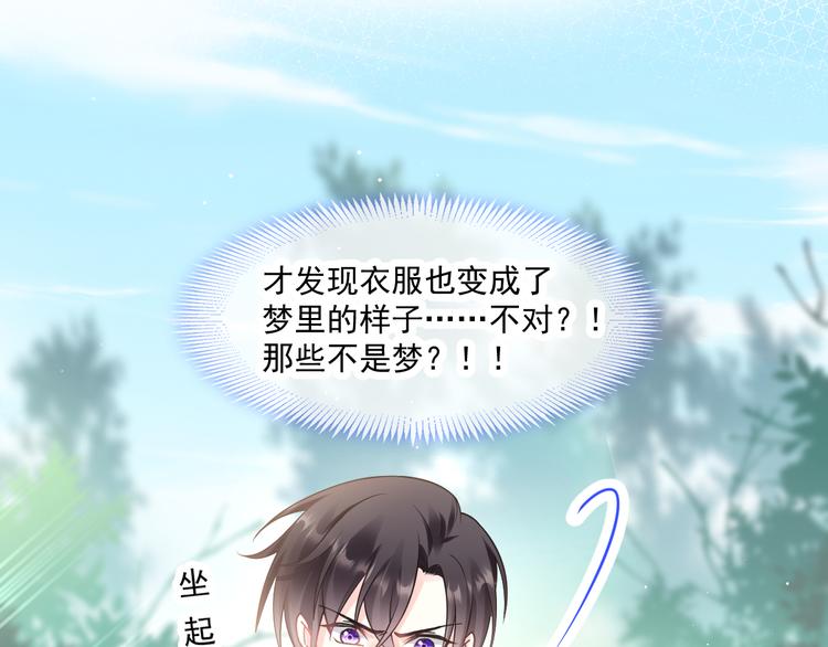 魔神的新娘韩漫全集-第13话 不是梦!!!!无删减无遮挡章节图片 