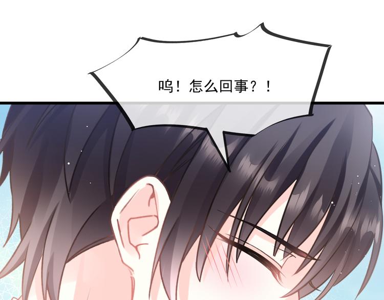 魔神的新娘韩漫全集-第13话 不是梦!!!!无删减无遮挡章节图片 