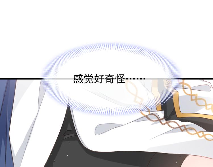 魔神的新娘韩漫全集-第13话 不是梦!!!!无删减无遮挡章节图片 