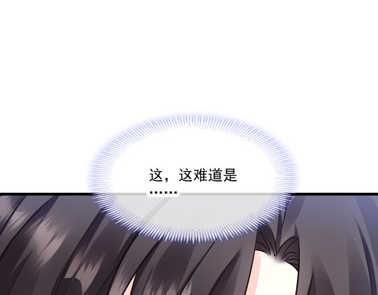魔神的新娘韩漫全集-第13话 不是梦!!!!无删减无遮挡章节图片 