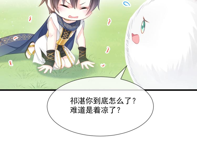 魔神的新娘韩漫全集-第13话 不是梦!!!!无删减无遮挡章节图片 