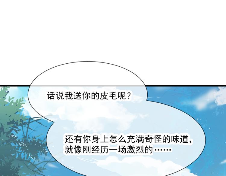 魔神的新娘韩漫全集-第13话 不是梦!!!!无删减无遮挡章节图片 