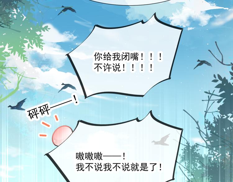 魔神的新娘韩漫全集-第13话 不是梦!!!!无删减无遮挡章节图片 