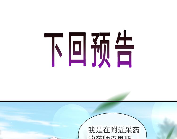 魔神的新娘韩漫全集-第13话 不是梦!!!!无删减无遮挡章节图片 