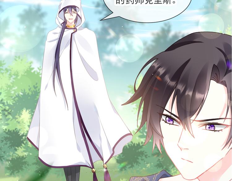 魔神的新娘韩漫全集-第13话 不是梦!!!!无删减无遮挡章节图片 