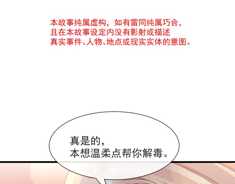 魔神的新娘韩漫全集-第13话 不是梦!!!!无删减无遮挡章节图片 
