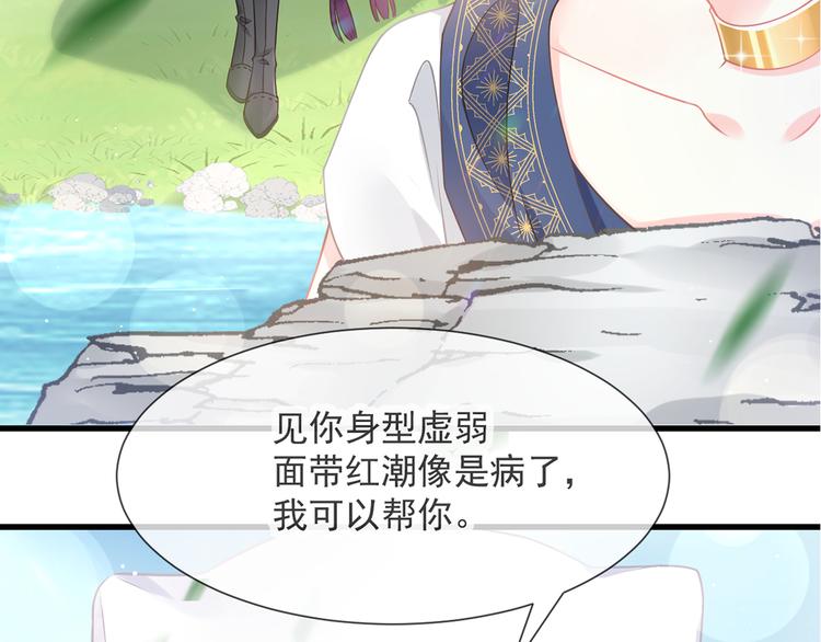 魔神的新娘韩漫全集-第13话 不是梦!!!!无删减无遮挡章节图片 