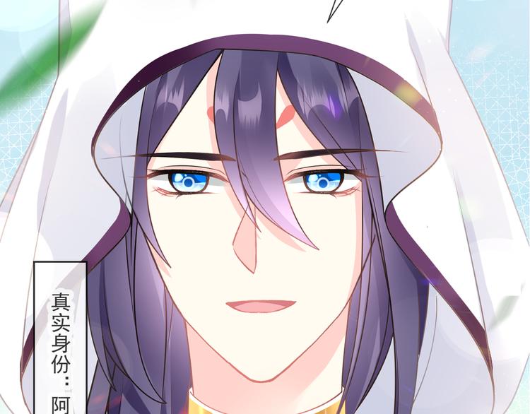 魔神的新娘韩漫全集-第13话 不是梦!!!!无删减无遮挡章节图片 