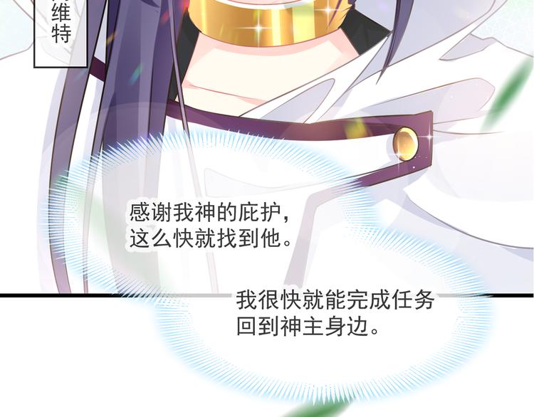 魔神的新娘韩漫全集-第13话 不是梦!!!!无删减无遮挡章节图片 
