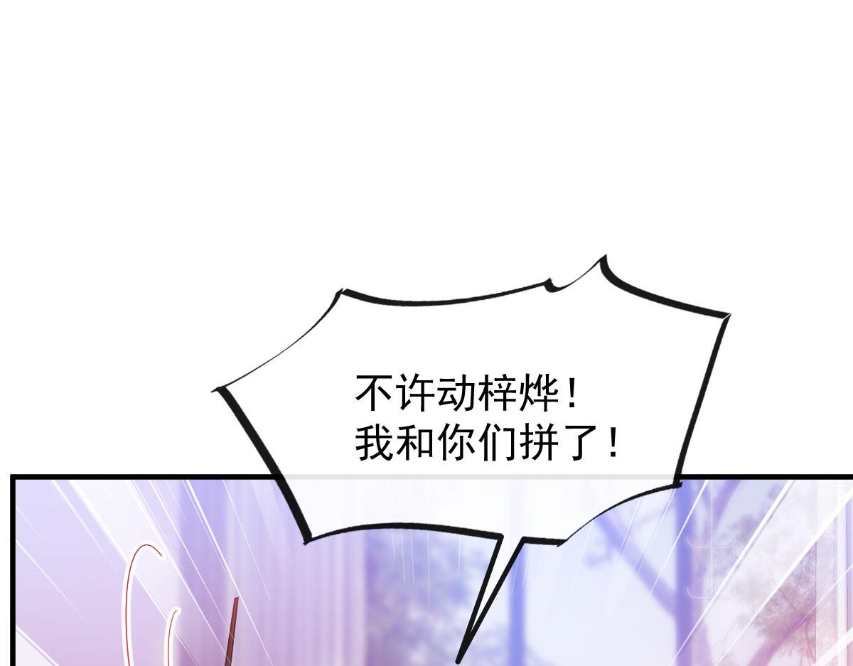 魔神的新娘韩漫全集-130 和湛湛一起回家无删减无遮挡章节图片 