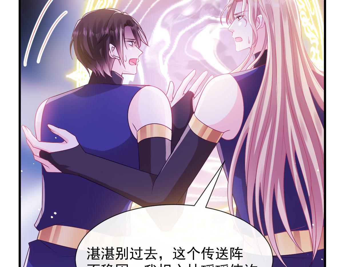 魔神的新娘韩漫全集-130 和湛湛一起回家无删减无遮挡章节图片 