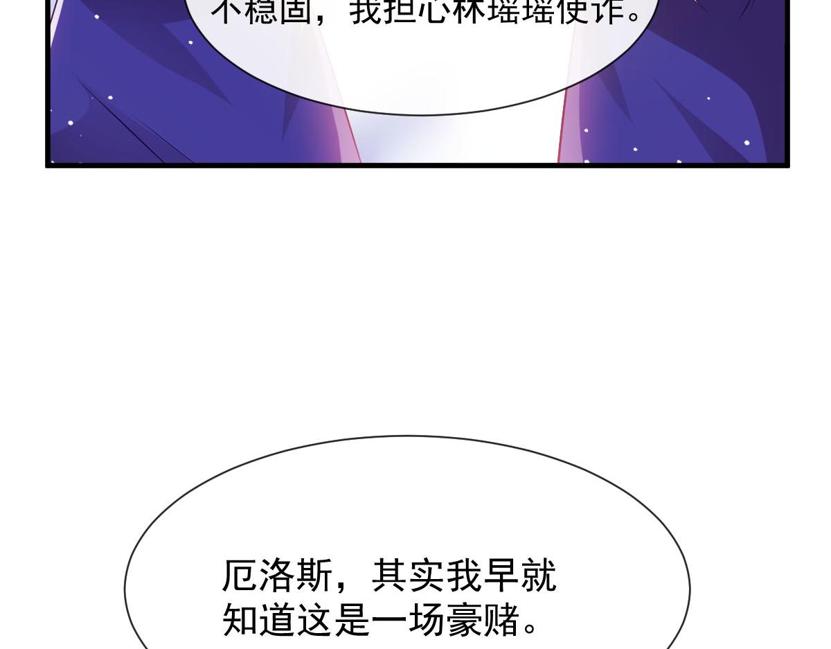 魔神的新娘韩漫全集-130 和湛湛一起回家无删减无遮挡章节图片 