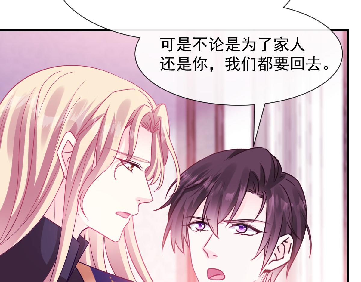 魔神的新娘韩漫全集-130 和湛湛一起回家无删减无遮挡章节图片 