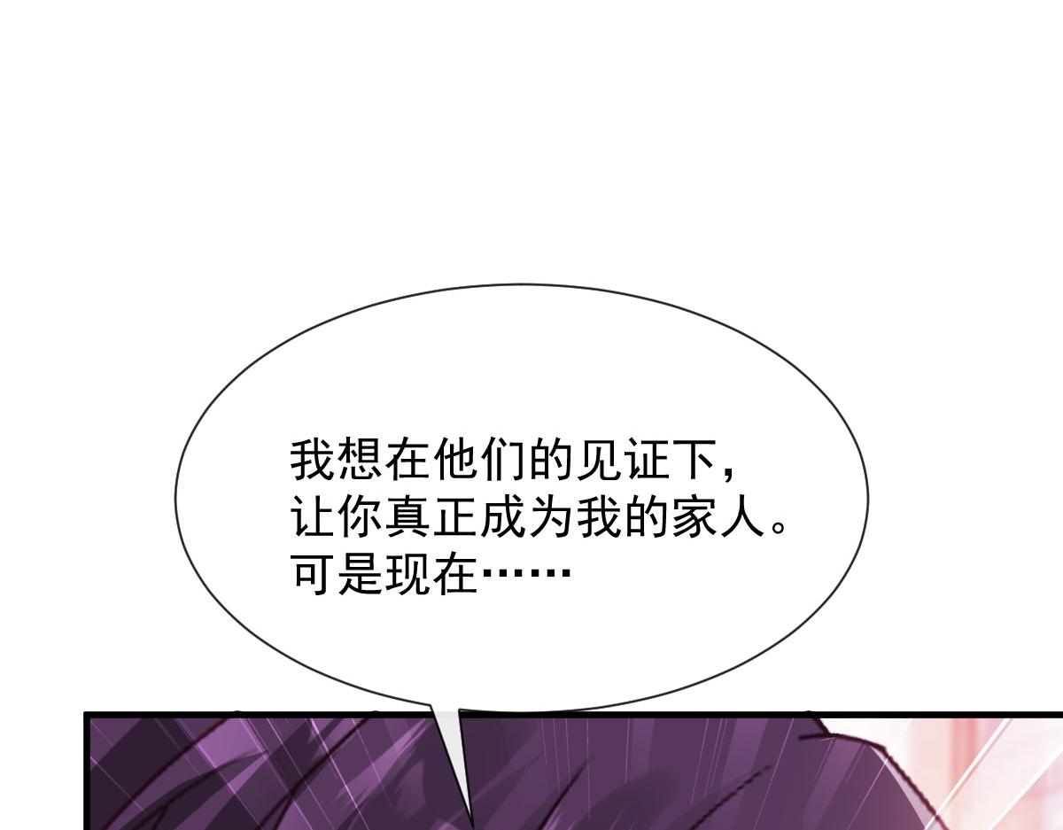 魔神的新娘韩漫全集-130 和湛湛一起回家无删减无遮挡章节图片 