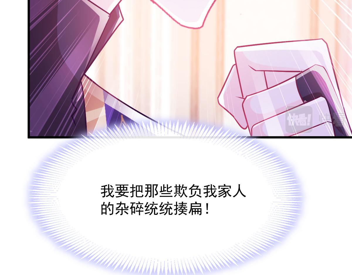 魔神的新娘韩漫全集-130 和湛湛一起回家无删减无遮挡章节图片 