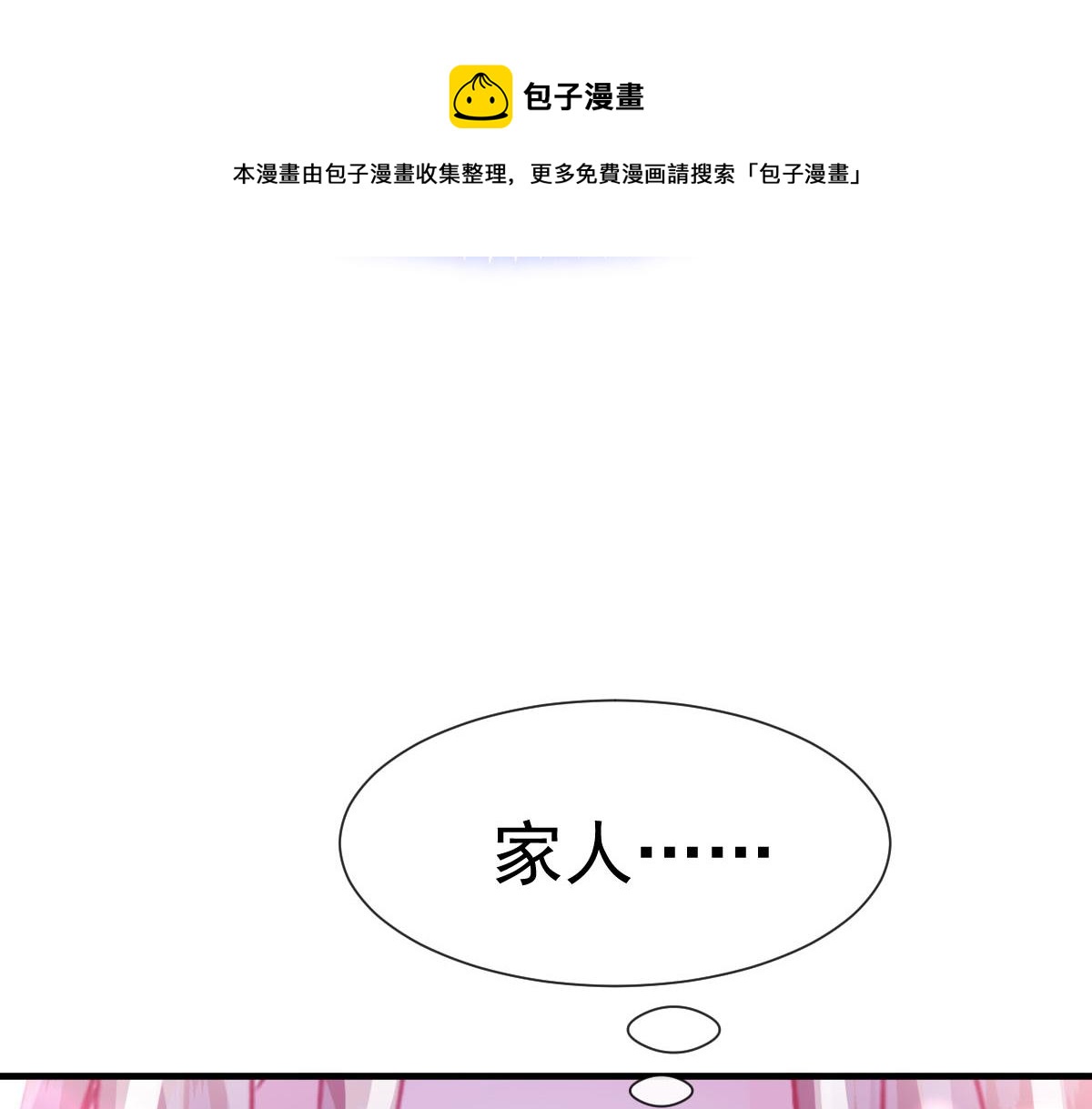 魔神的新娘韩漫全集-130 和湛湛一起回家无删减无遮挡章节图片 