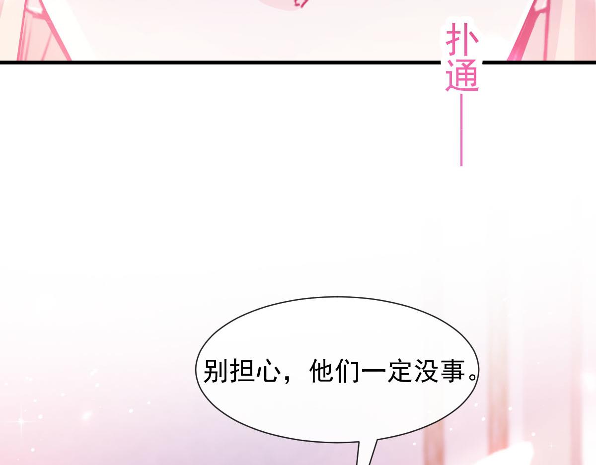 魔神的新娘韩漫全集-130 和湛湛一起回家无删减无遮挡章节图片 