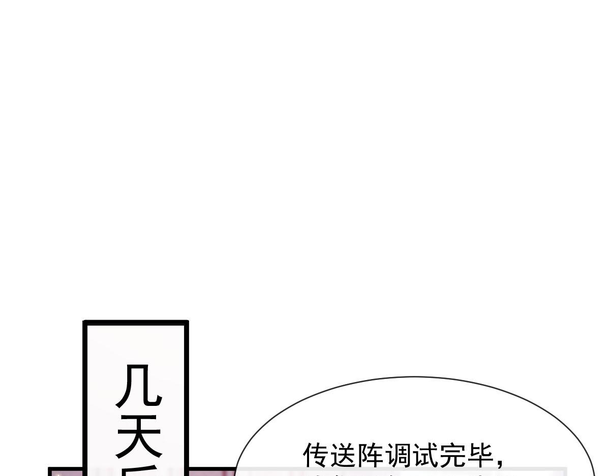 魔神的新娘韩漫全集-130 和湛湛一起回家无删减无遮挡章节图片 