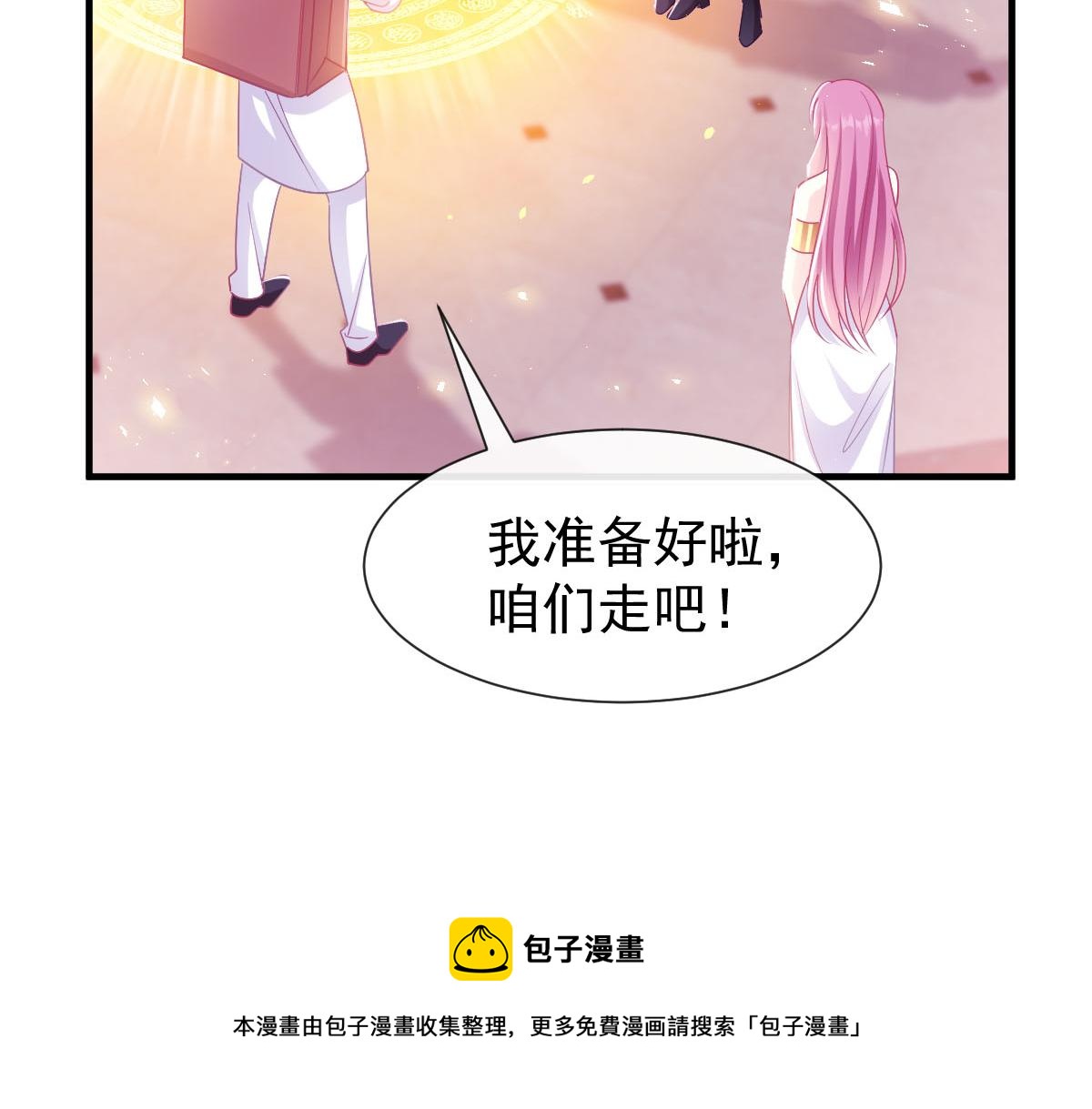 魔神的新娘韩漫全集-130 和湛湛一起回家无删减无遮挡章节图片 