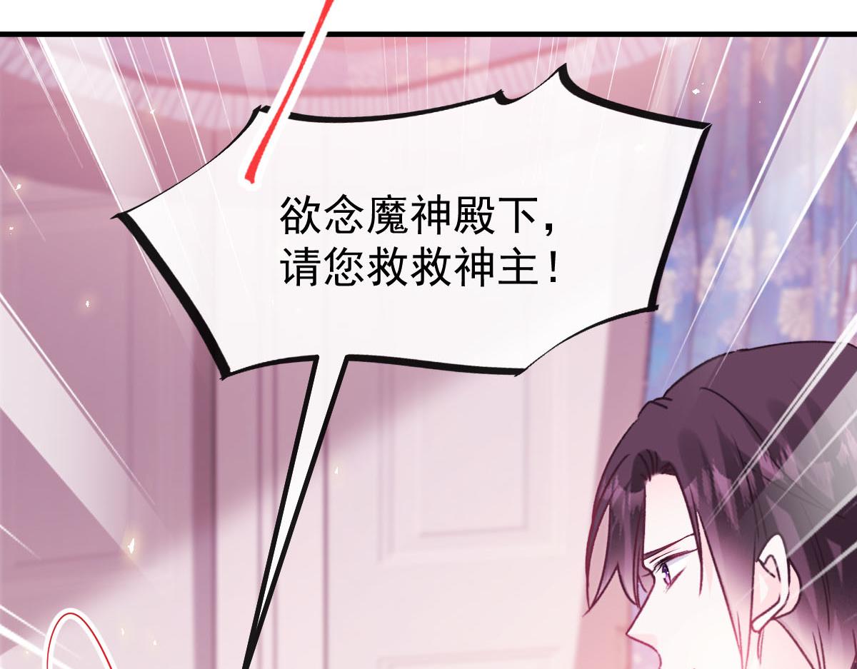 魔神的新娘韩漫全集-130 和湛湛一起回家无删减无遮挡章节图片 