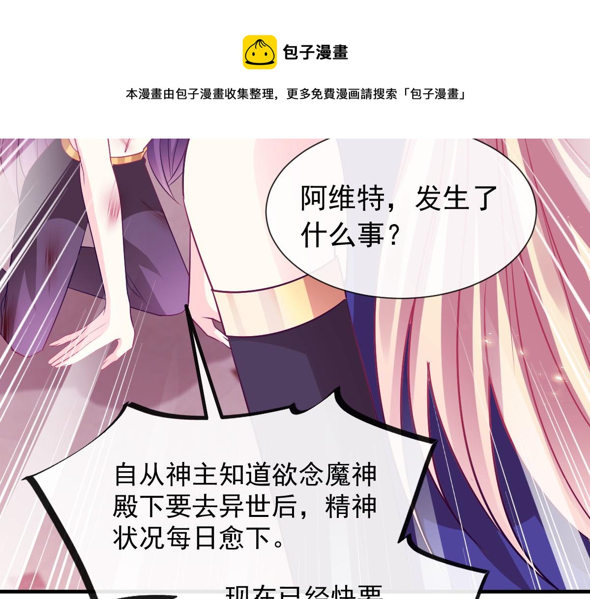 魔神的新娘韩漫全集-130 和湛湛一起回家无删减无遮挡章节图片 