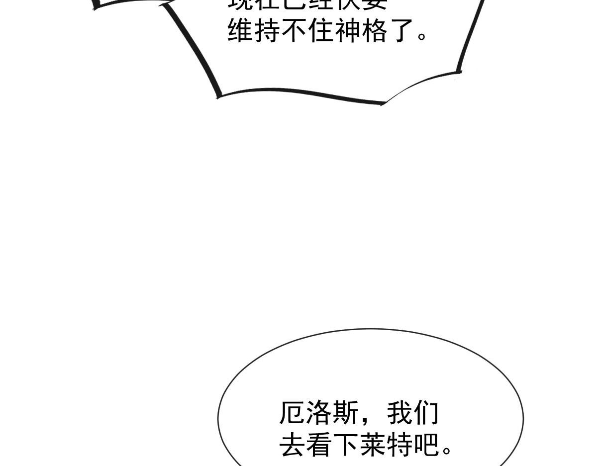 魔神的新娘韩漫全集-130 和湛湛一起回家无删减无遮挡章节图片 