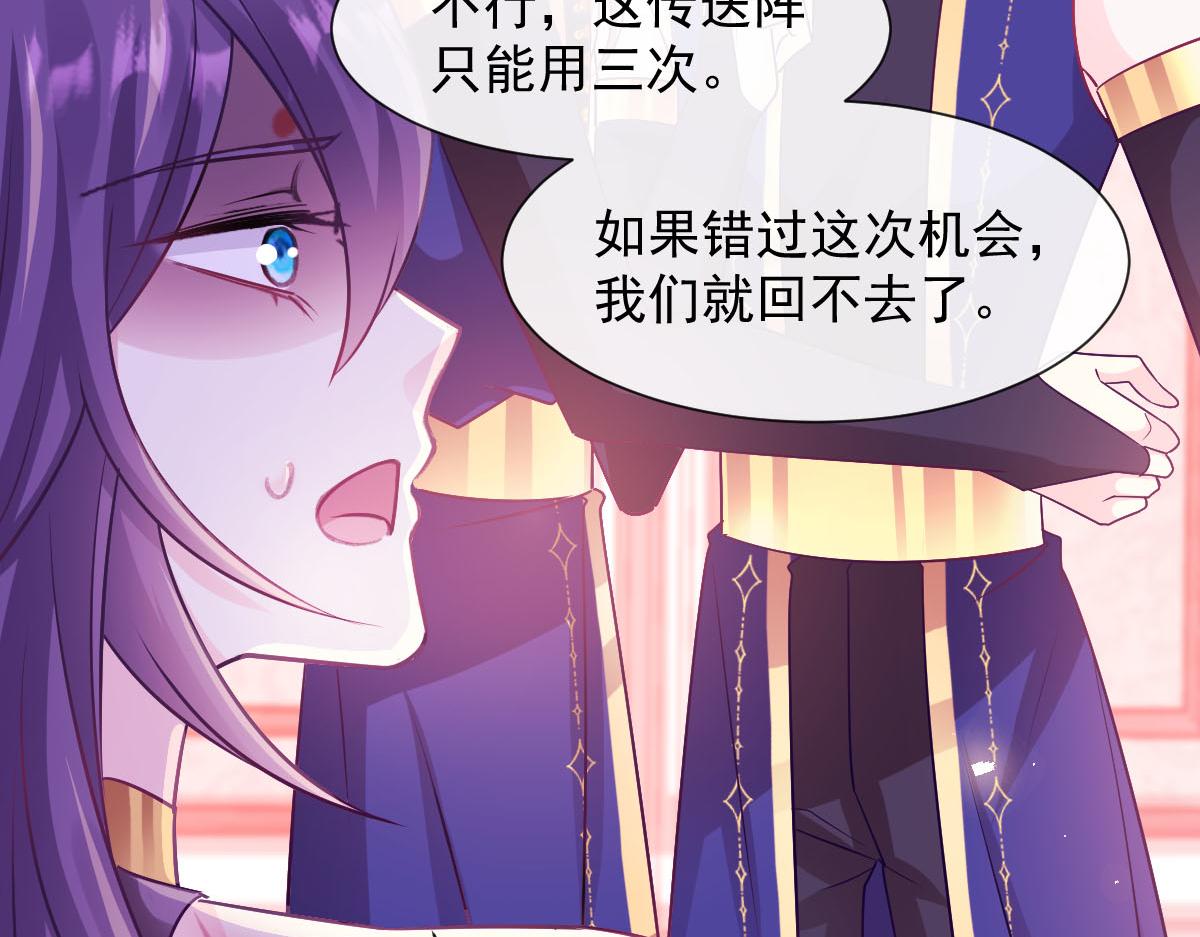 魔神的新娘韩漫全集-130 和湛湛一起回家无删减无遮挡章节图片 
