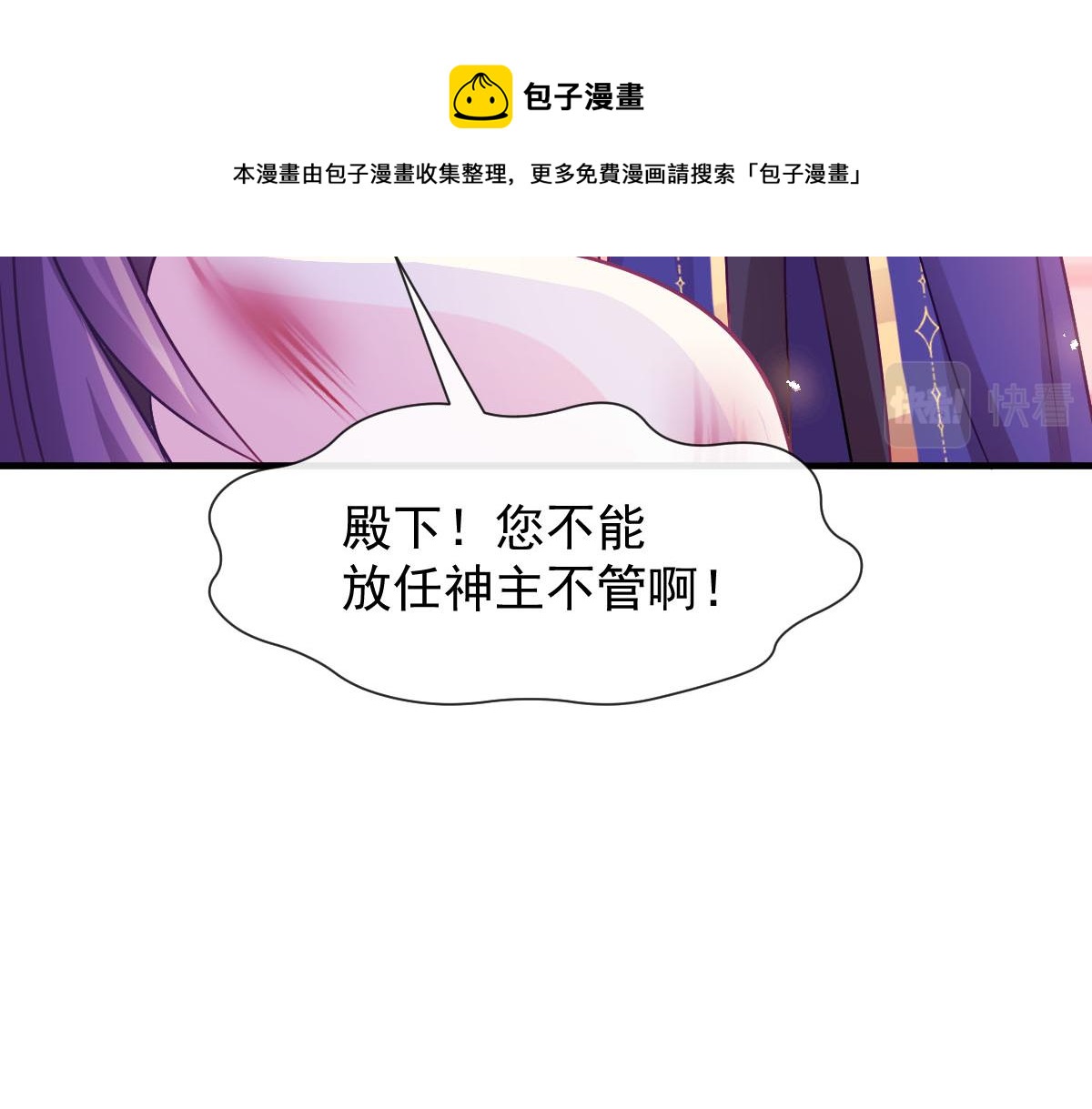 魔神的新娘韩漫全集-130 和湛湛一起回家无删减无遮挡章节图片 