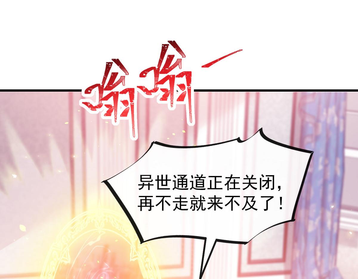 魔神的新娘韩漫全集-130 和湛湛一起回家无删减无遮挡章节图片 