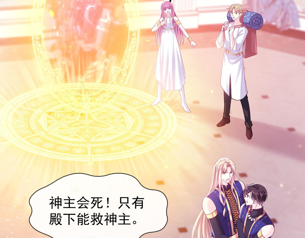 魔神的新娘韩漫全集-130 和湛湛一起回家无删减无遮挡章节图片 