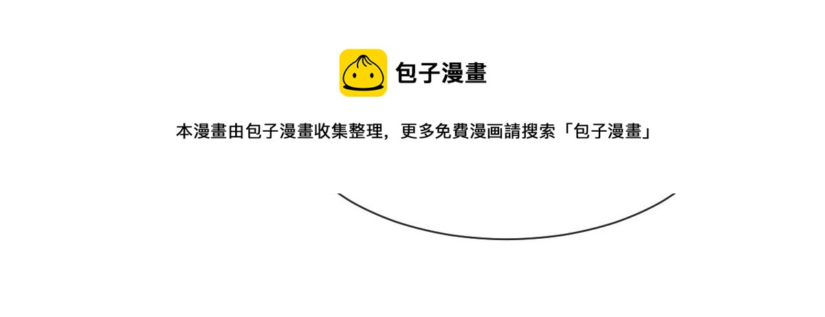 魔神的新娘韩漫全集-130 和湛湛一起回家无删减无遮挡章节图片 