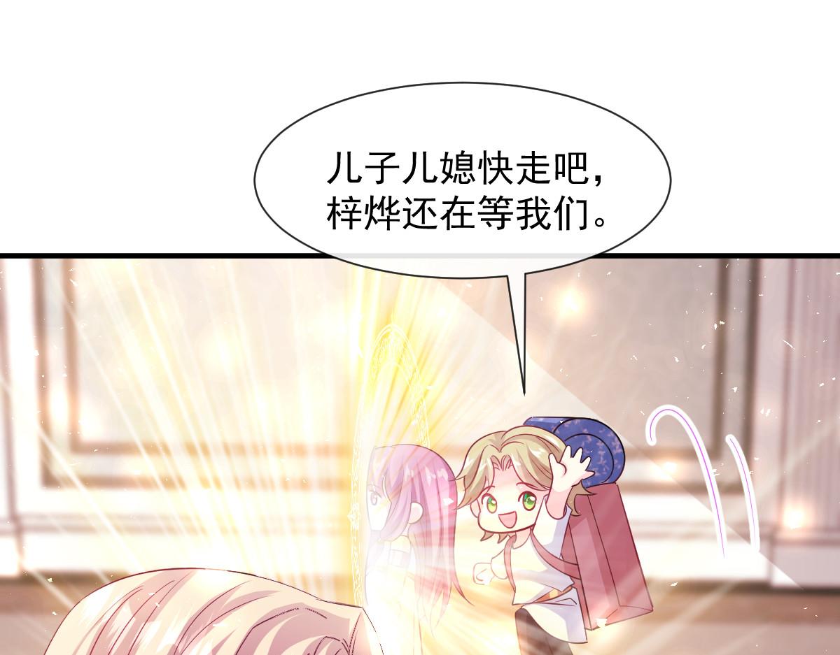 魔神的新娘韩漫全集-130 和湛湛一起回家无删减无遮挡章节图片 