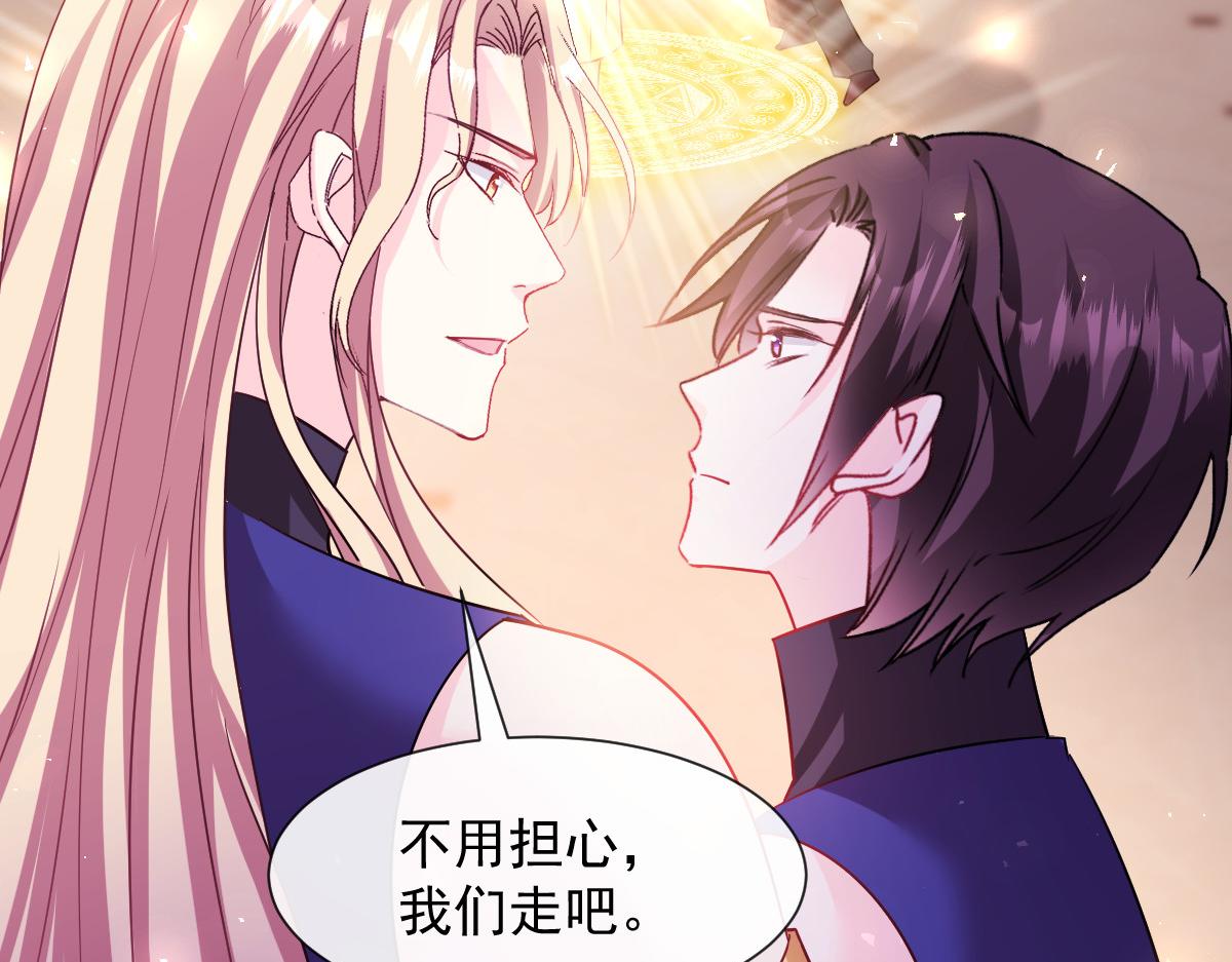 魔神的新娘韩漫全集-130 和湛湛一起回家无删减无遮挡章节图片 
