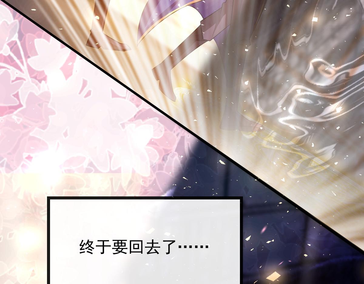 魔神的新娘韩漫全集-130 和湛湛一起回家无删减无遮挡章节图片 