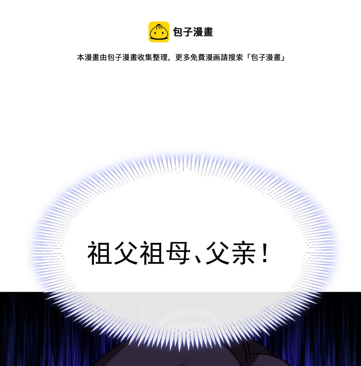 魔神的新娘韩漫全集-130 和湛湛一起回家无删减无遮挡章节图片 