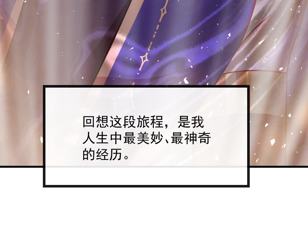 魔神的新娘韩漫全集-130 和湛湛一起回家无删减无遮挡章节图片 