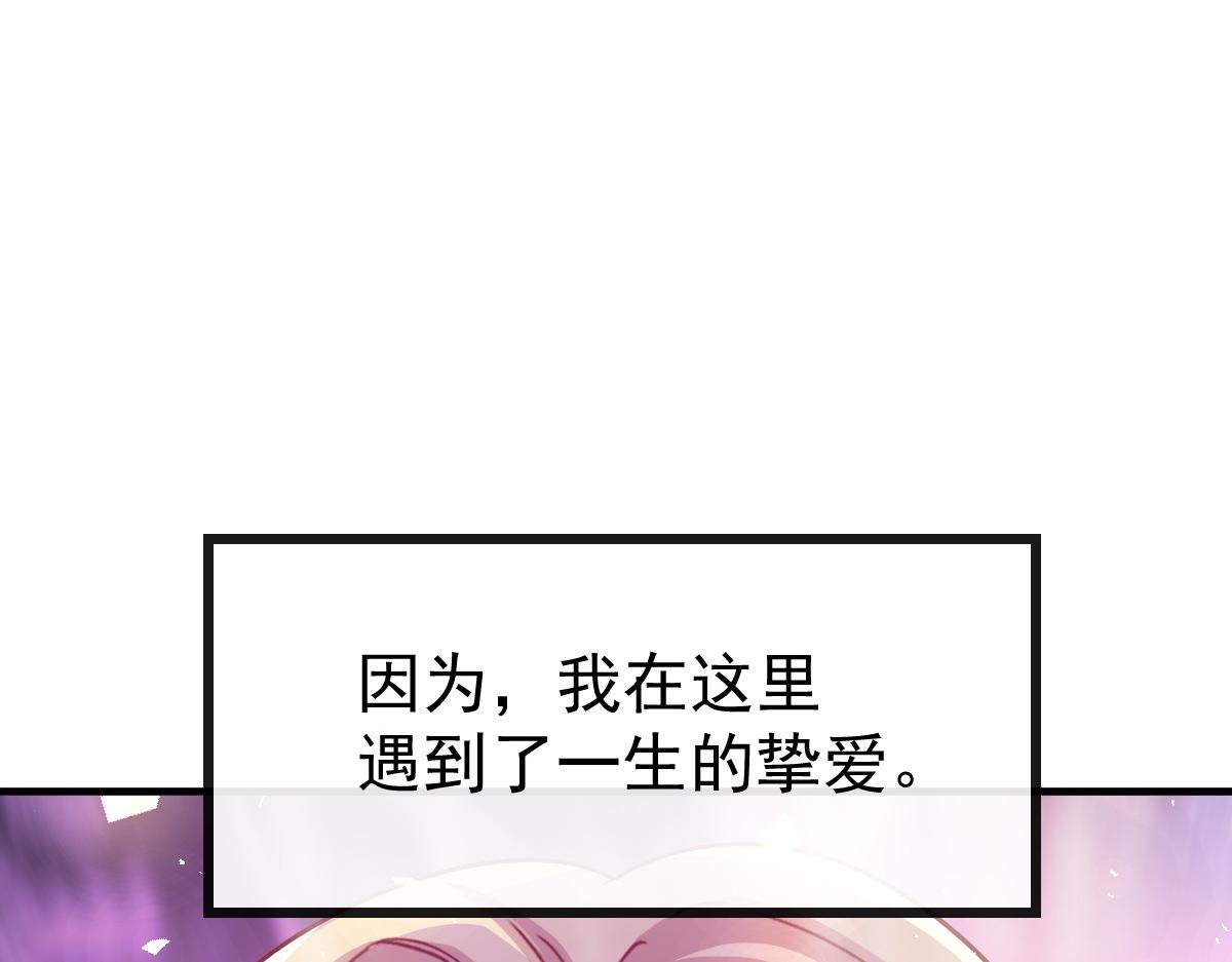 魔神的新娘韩漫全集-130 和湛湛一起回家无删减无遮挡章节图片 